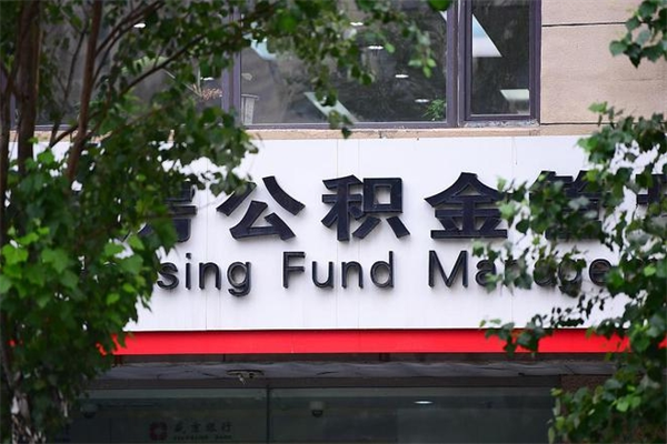 兰州公积金可以随意取现吗（公积金可以随意取用吗）